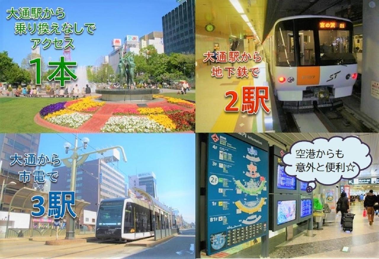 Hotel Hamilton Sapporo - Vacation Stay 18898V المظهر الخارجي الصورة